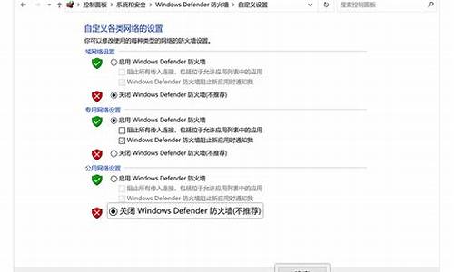 window 防火墙怎么关_window防火墙怎么关闭