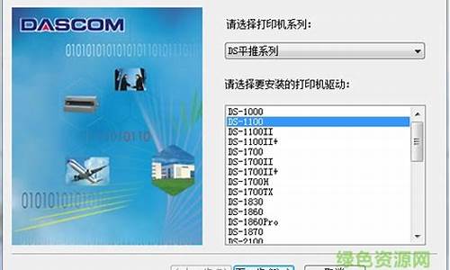 ds1100打印机驱动安装_s2110打印机驱动程序