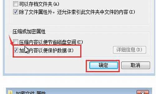 win7文件夹加密码不跳出加密系统_win7文件夹加密后无法解除