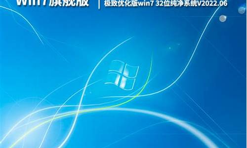 win7纯净版32位系统之家_win7精简纯净版32位