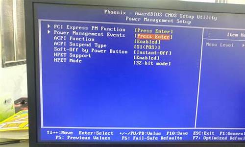 bios设置来电自启动_bios设置来电自启动失灵