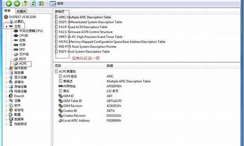 bios 刷机_刷bios激活oem