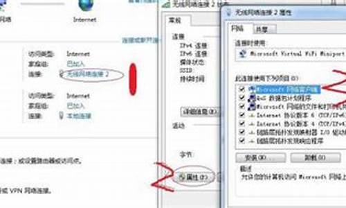 win7连热点无internet访问_win7热点无internet访问权限