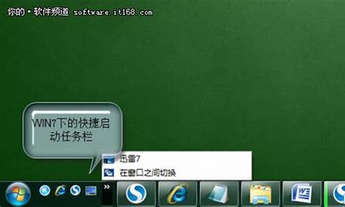 任务栏改透明win10_xp仿win7任务栏透明