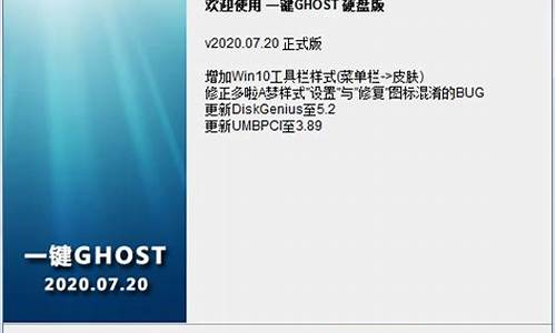 一键ghost硬盘版和u盘_一键ghost硬盘版教程