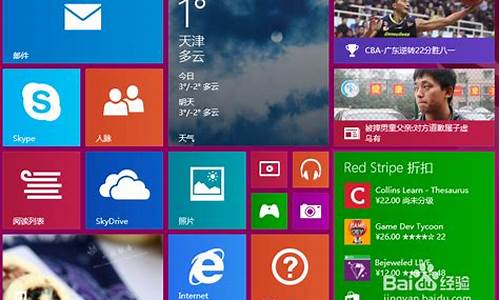 win8不好吗_Win8好用吗