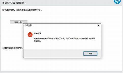 安装打印机驱动报错代码0X0000002_装打印机驱动报错0x0000003