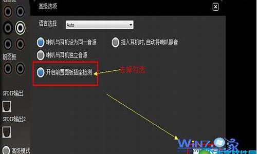 win7电脑没有声音图标小喇叭了怎么办_win7系统前面板没有声音