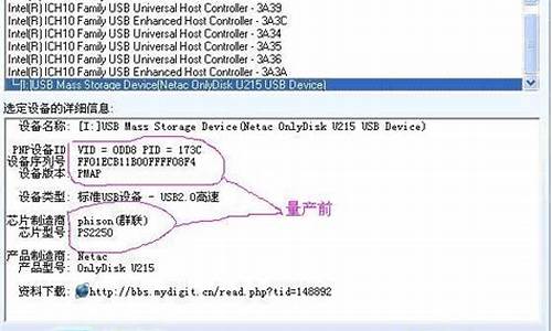 u盘量产教程群联免费版_群联u盘量产工具使用教程