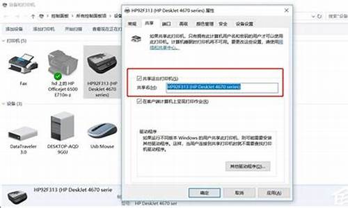 win7共享打印机设置方法教程_win7系统共享打印机设置方法