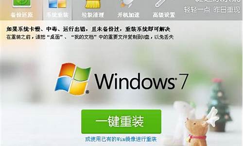 win7系统一键还原如何操作电脑_win7系统一键还原如何操作电脑桌面