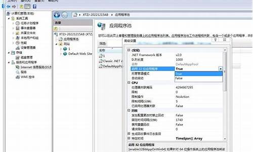 win7iis6出现错误并非所有功能被成功更改了_net3.5出现错误,并非所有功能被成功更改