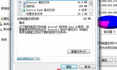 win7c盘如何清理_window7c盘怎么清理到最干净