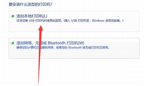 win7系统怎么连接wifi打印机_win7系统怎么连接无线打印机