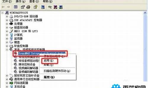 winxp系统没有声音_xp3系统没有声音