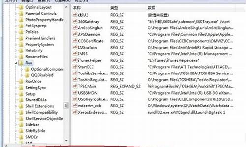 如何修改注册表启动项_注册表更改启动项