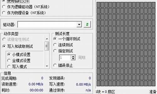 u盘芯片测试_U盘芯片检测工具能测好的U盘吗