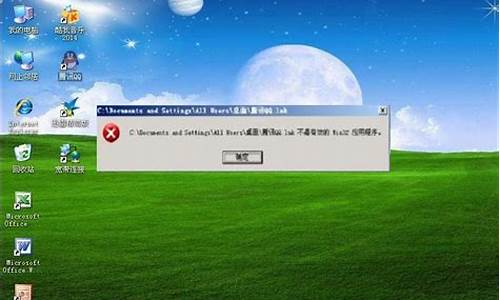 不是有效的win32应用程序怎么办_不是有效的win32应用程序win7