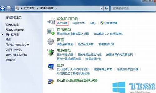 window7蓝牙设置在哪里_win 7系统的蓝牙设置在哪里