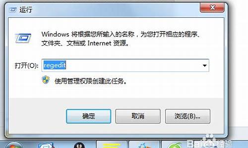 win7怎么打开注册表_怎么打开win7的注册表