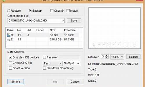 onekey ghost y7.2.2_onekeyghost最新版本