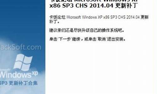 xp系统打补丁_xp系统补丁工具