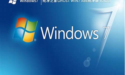 win7装机版和纯净版有啥区别_win7装纯净版还是旗舰版