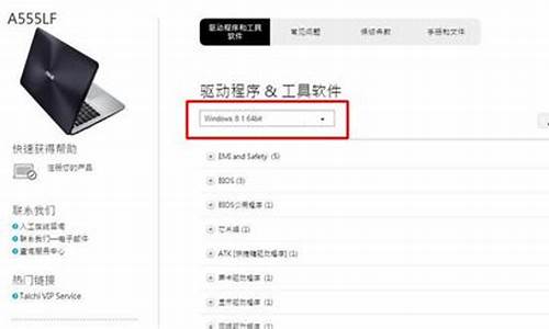 华硕笔记本电脑驱动程序下载_华硕笔记本电脑驱动程序