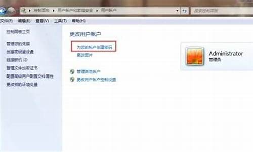 联想win7系统三层密码设置在哪_联想win7密码忘了怎么办