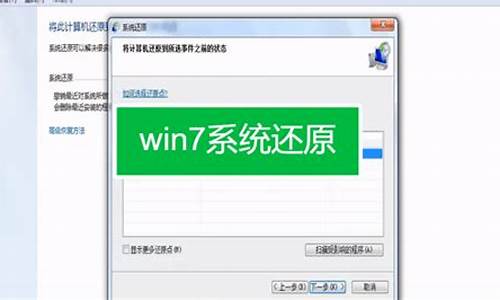 win7系统还原方法在哪里_win7系统还原方法在哪里找