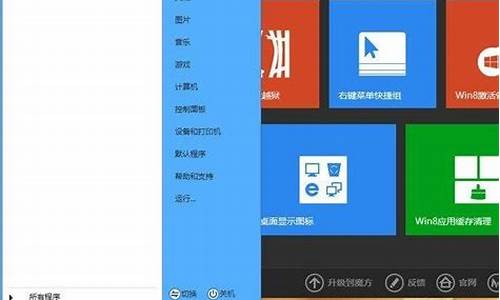 win8.1优化工具_win8优化脚本