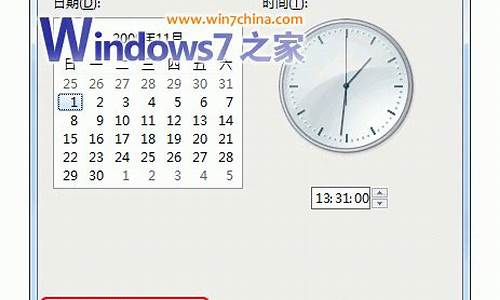 windows7桌面显示时间_win7桌面时间