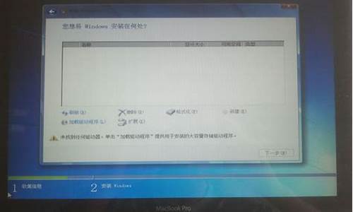 mac安装win10蓝屏重启_MAC安装win7时启动安装蓝屏重启