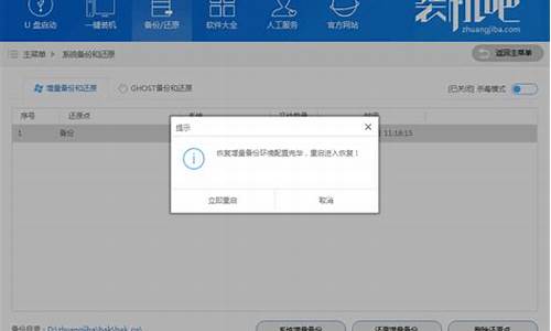 电脑一键还原会不会删除文件_windows一键还原文件会不会丢失