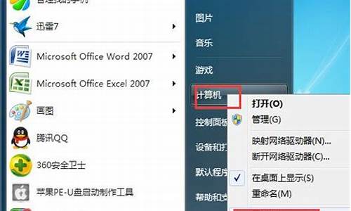 win7系统的摄像头在哪儿_win7系统摄像头在哪里