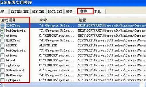 电脑优化启动项_winxp优化启动项