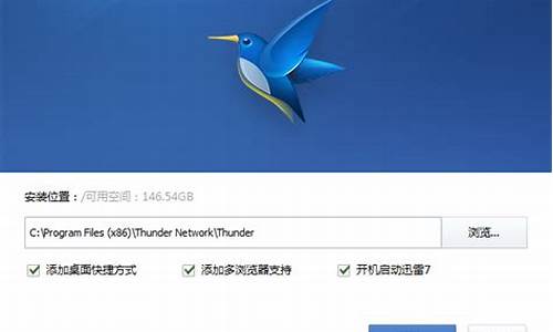 win7破解版迅雷怎么用_win7 迅雷