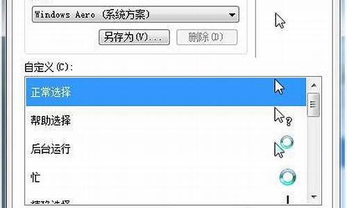 windows 7鼠标设置_win7鼠标设置在哪里