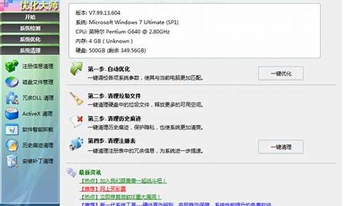 windows优化大师怎么用啊_windows优化大师好用吗