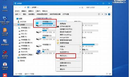 winxp c盘格式化_xp系统c盘格式化