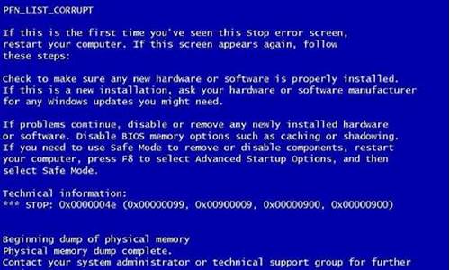 xp系统蓝屏代码大全_windows xp蓝屏代码 0×00000024