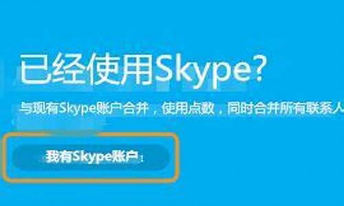 skype无法登录的解决办法_skype无法登录到服务器