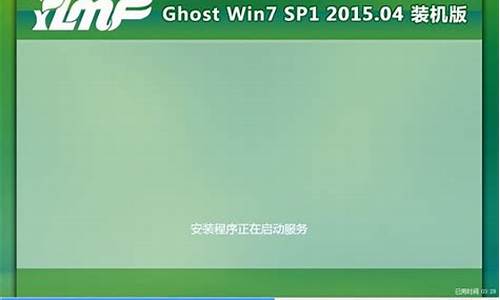 雨林木风ghost win7 sp1怎么安装_win7雨林木风安装教程