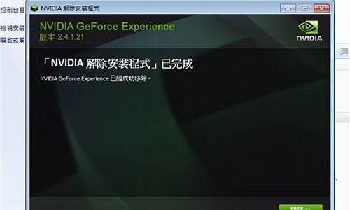 nvidia 显卡驱动 卸载 在哪个文件夹下_卸载nvidia显卡驱动