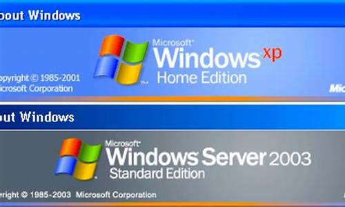 win2003和xp哪个流畅_win2003与xp哪个好