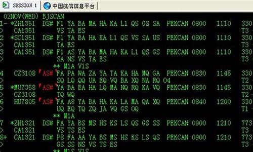 黑屏系统订机票哪里可以学到_黑屏系统订机票eterm