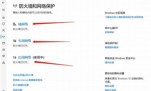 cmd关闭防火墙命令_windows10cmd命令关闭防火墙