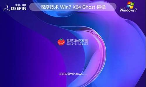 最新深度win7系统_深度系统 win7