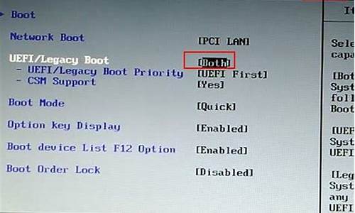 联想笔记本设置u盘启动bios_联想笔记本设置u盘启动的方法