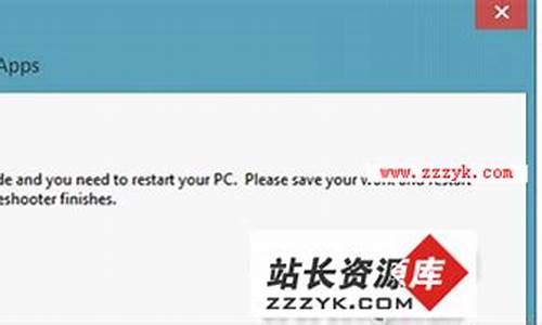 win8应用程序无法正常启动_win8应用程序错误